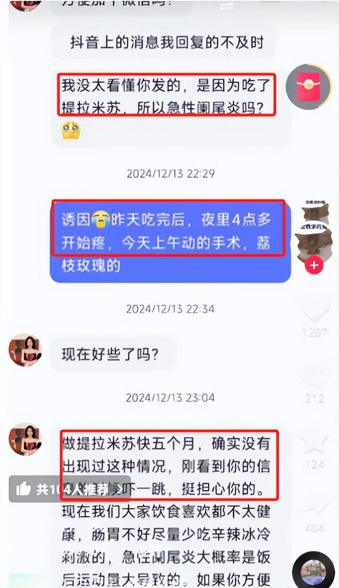 后续曝用有毒物装饰黑料被扒疑惯犯电子pg游戏提拉米苏致上百人中毒(图2)