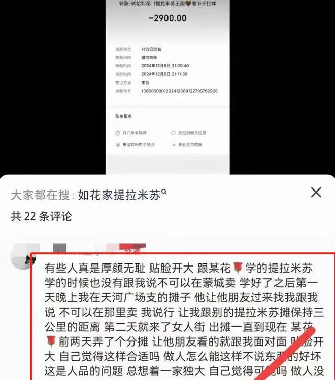 后续曝用有毒物装饰黑料被扒疑惯犯电子pg游戏提拉米苏致上百人中毒(图3)