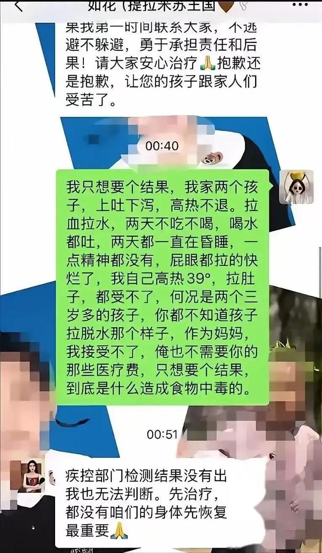 后续曝用有毒物装饰黑料被扒疑惯犯电子pg游戏提拉米苏致上百人中毒(图6)