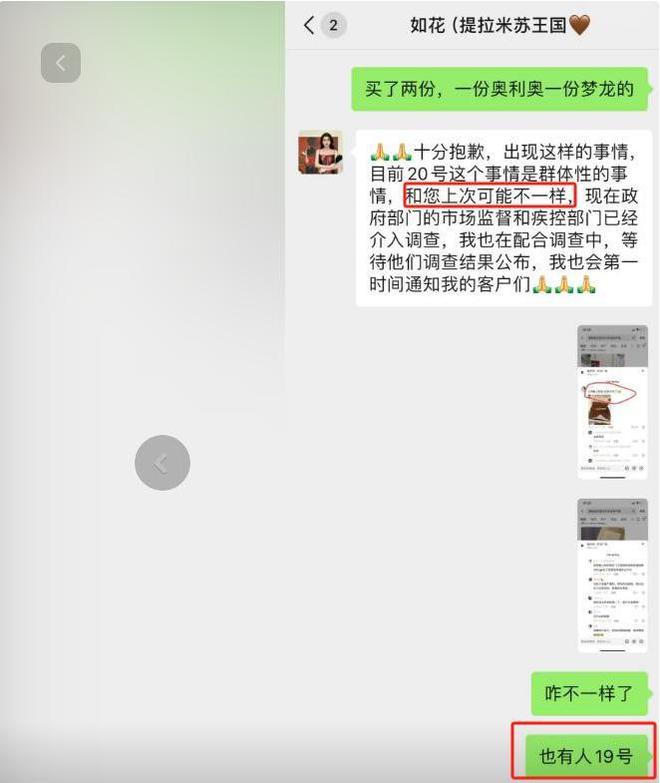 后续曝用有毒物装饰黑料被扒疑惯犯电子pg游戏提拉米苏致上百人中毒(图15)