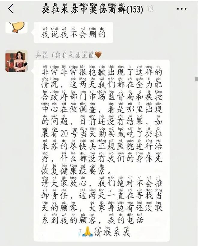 后续曝用有毒物装饰黑料被扒疑惯犯电子pg游戏提拉米苏致上百人中毒(图18)