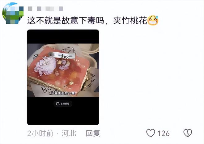 后续曝用有毒物装饰黑料被扒疑惯犯电子pg游戏提拉米苏致上百人中毒(图16)