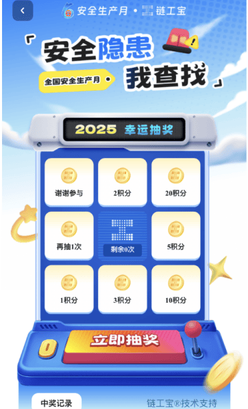 安全隐患我查找题库（合集）pg电子202