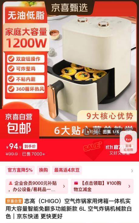 31万台电煮锅 京东1111源头低价受追捧pg电子中国网站京东京喜自营28小时狂销(图3)